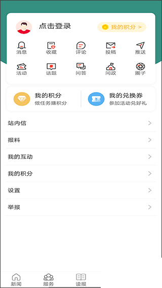 南平发布