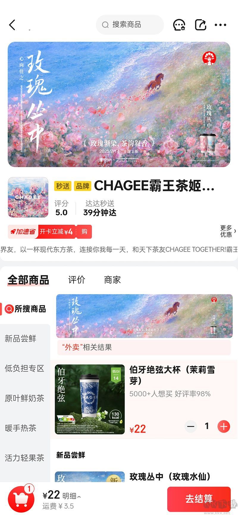 京东外卖官方版