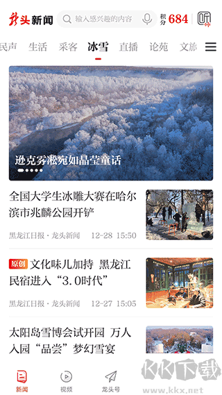 龙头新闻