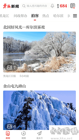龙头新闻