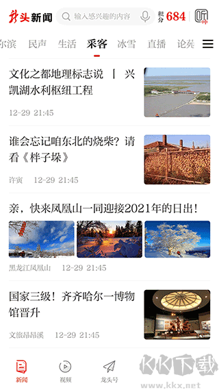 龙头新闻