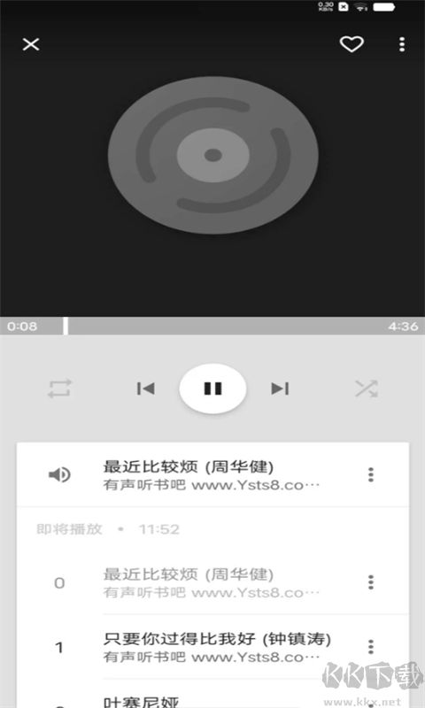 天天音乐播放器app最新版
