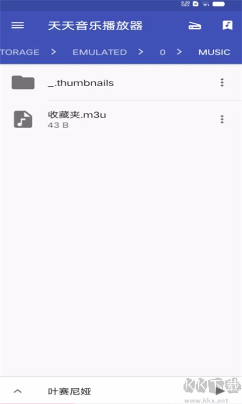 天天音乐播放器app最新版