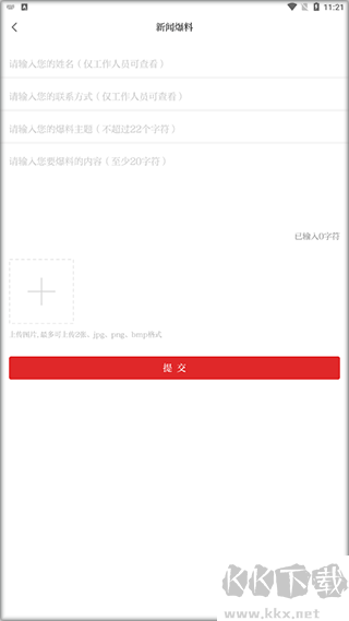 龙头新闻
