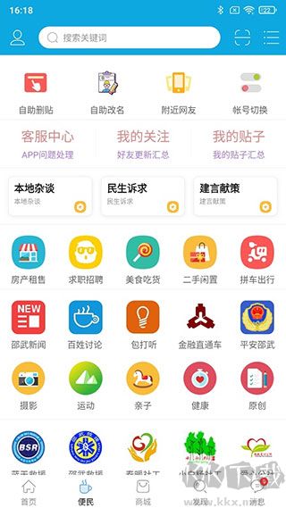 邵武在线
