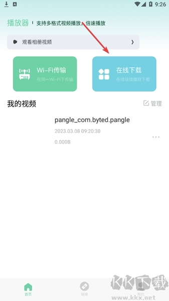 影记播放器官方版