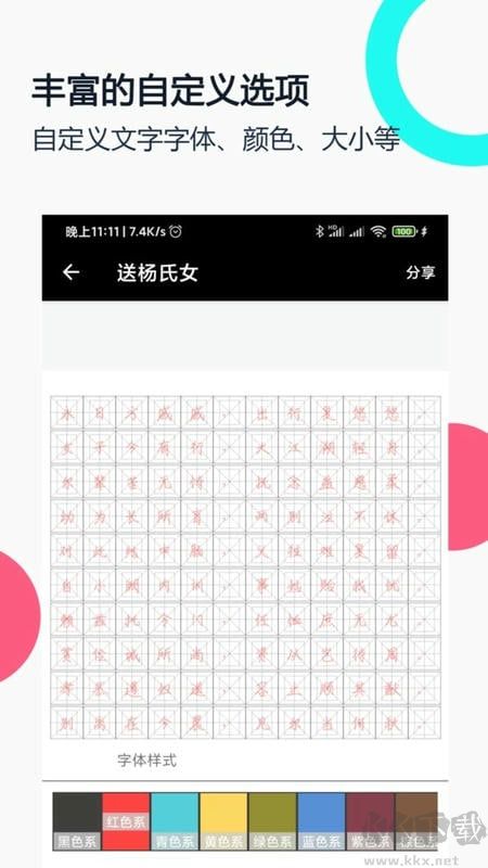 妙笔钢笔字帖完整版