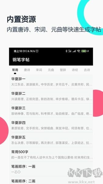 妙笔钢笔字帖完整版