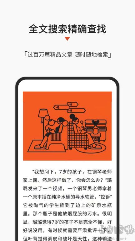 名刊会app最新版
