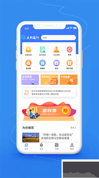 文化随行