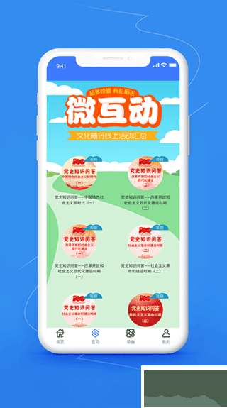 文化随行