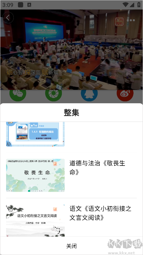 广西视听app免费版