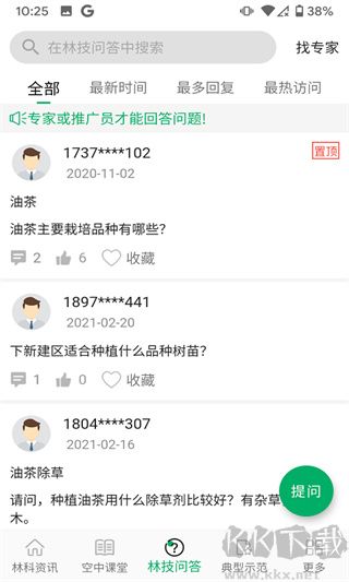 江西林技通2026