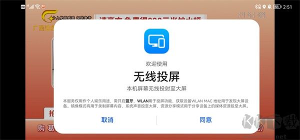广西视听手机版