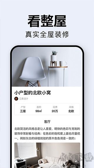 装修图库