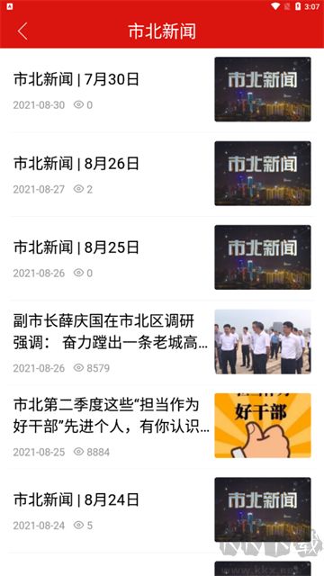 爱市北app免费版