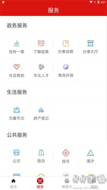 爱市北app免费版