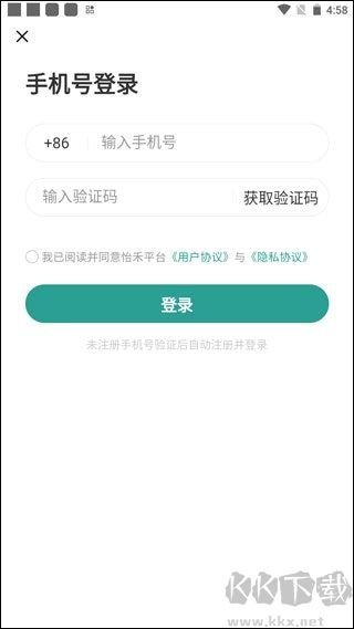 怡禾app官方版