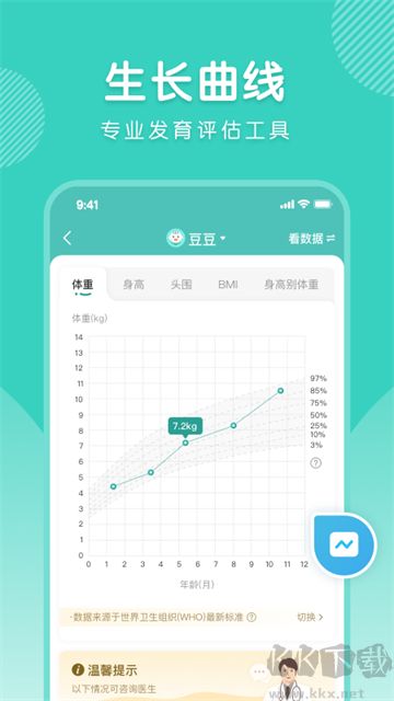 怡禾app官方版