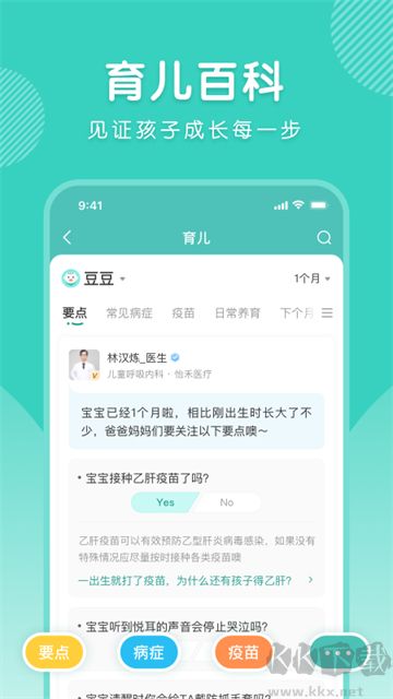 怡禾app官方版