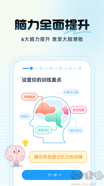 未来之光APP免费版