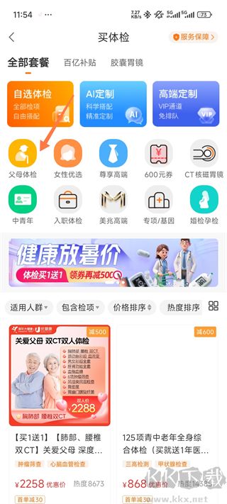 优健康app最新版