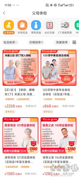 优健康app最新版