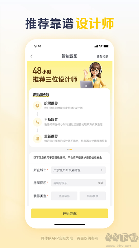 一兜糖家居网