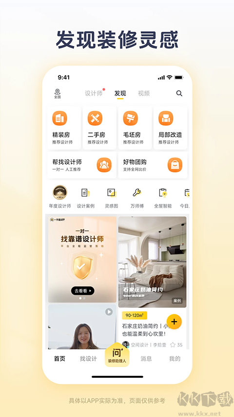 一兜糖家居网