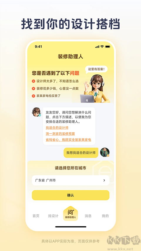 一兜糖家居网