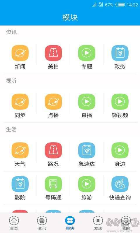 掌上奉化最新版