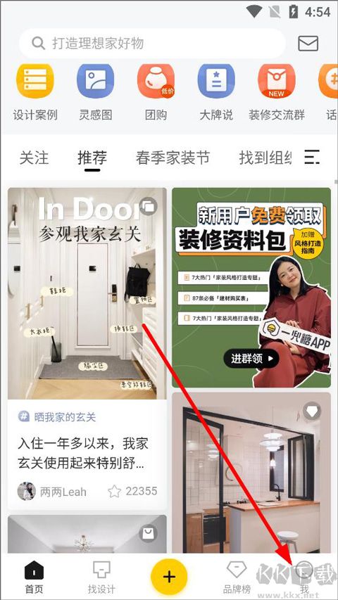 一兜糖家居网