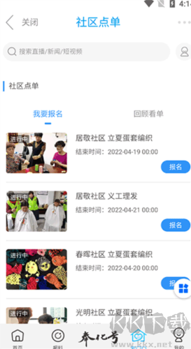 掌上奉化最新版