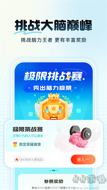 未来之光官方版