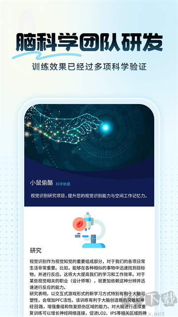 未来之光官方版