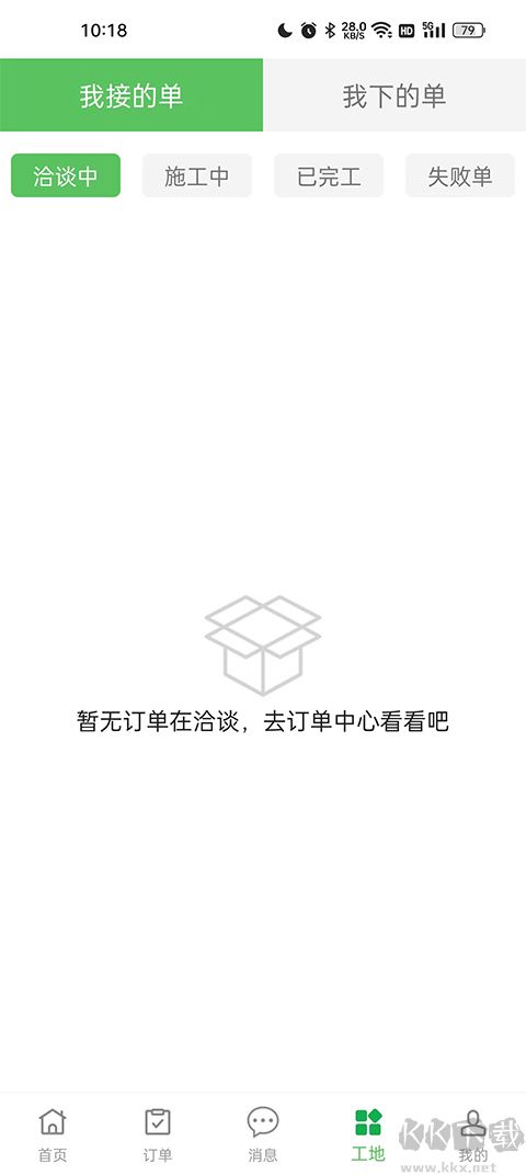 棒棒锤装修师傅