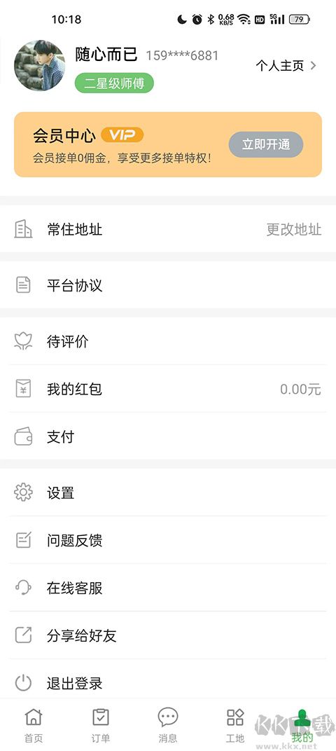 棒棒锤装修师傅