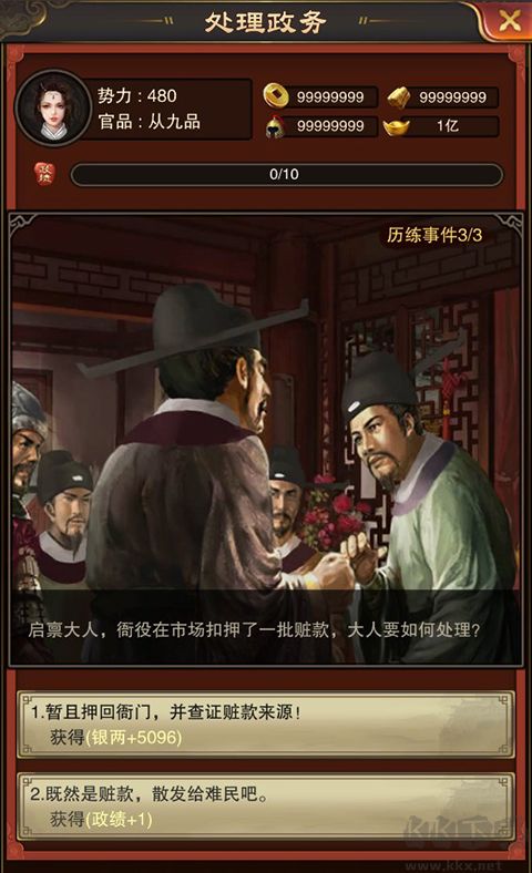 天之命无限版