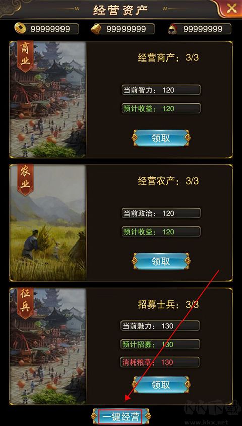 天之命无限版