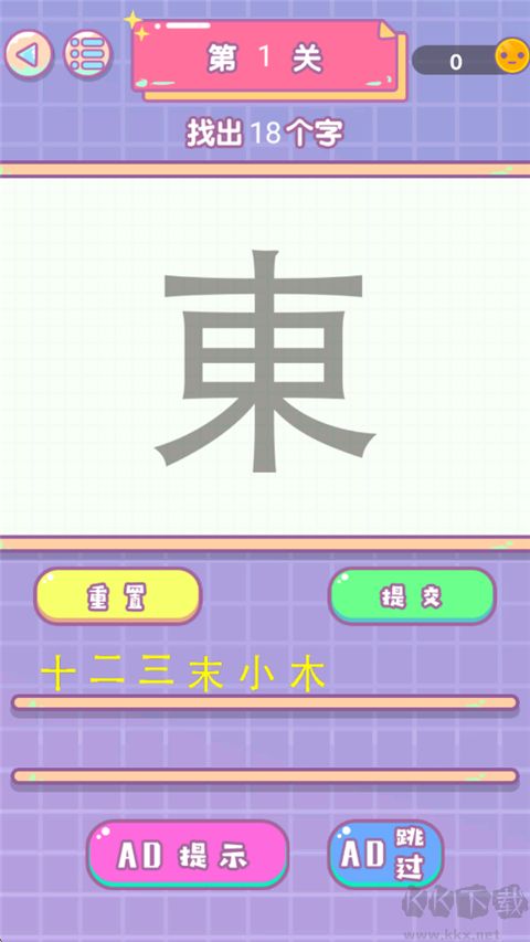 文字传奇折扣版