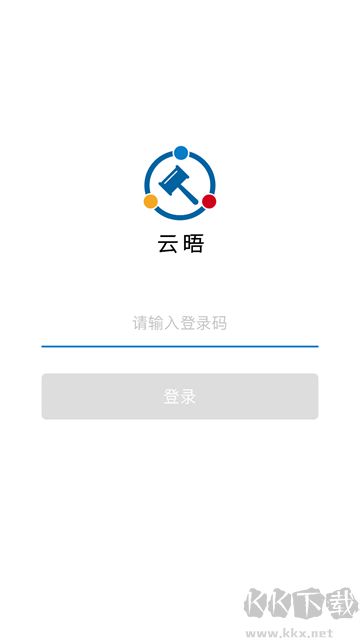 云晤app