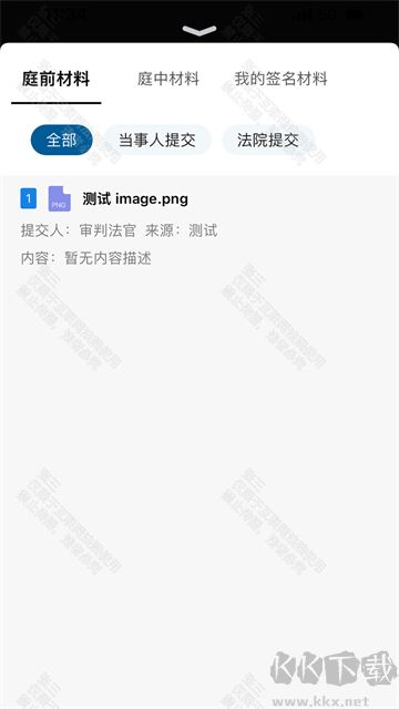 云晤app