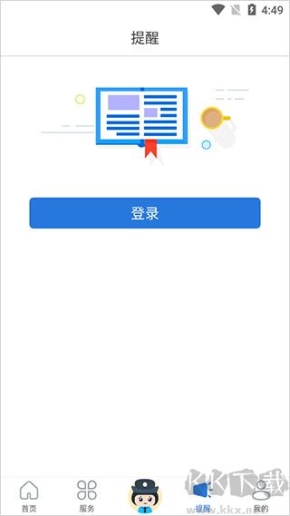 辽宁公安