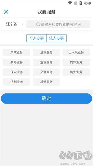 辽宁公安
