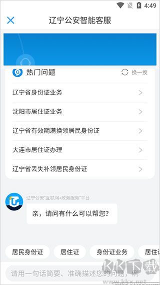 辽宁公安