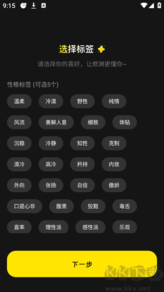 燃渊app安卓版