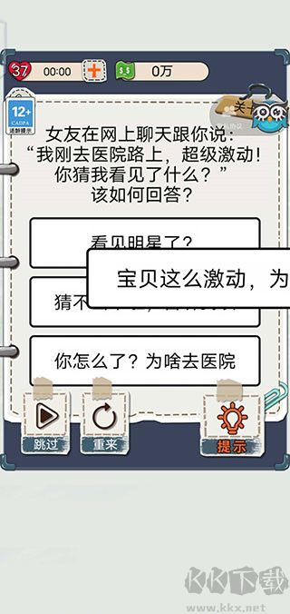 花光首富十亿免费版