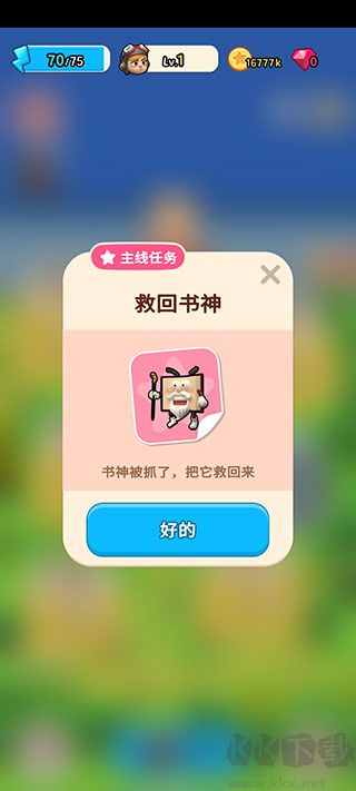 冒险去正版