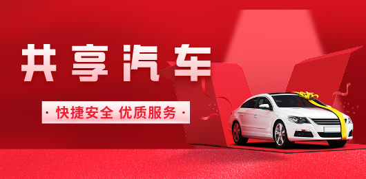 共享汽车软件大全-好用的共享汽车软件-共享汽车租车平台推荐