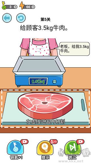 我切的贼溜